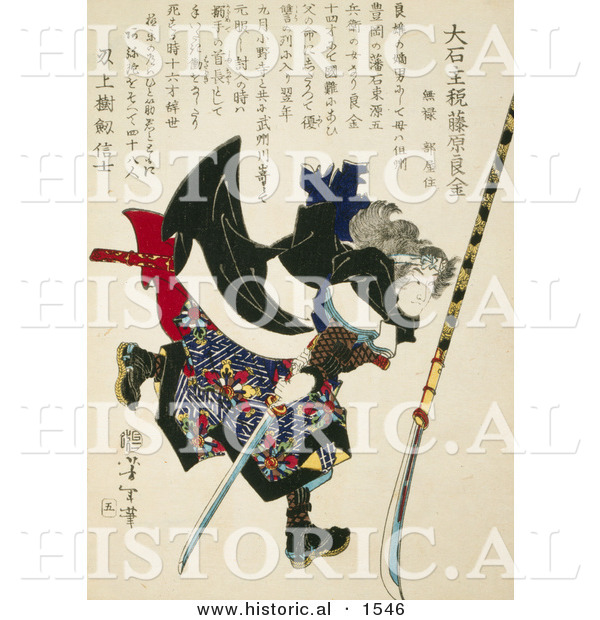 Historical Illustration of Ronin Samurai Lunging Forward with His Long Handled Sword